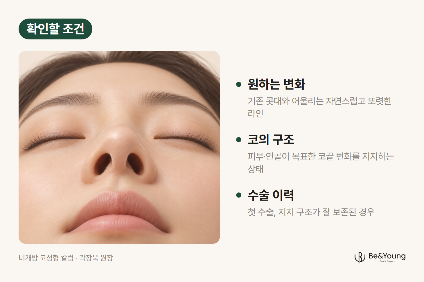 비개방 코성형으로 어디까지 가능한가요?