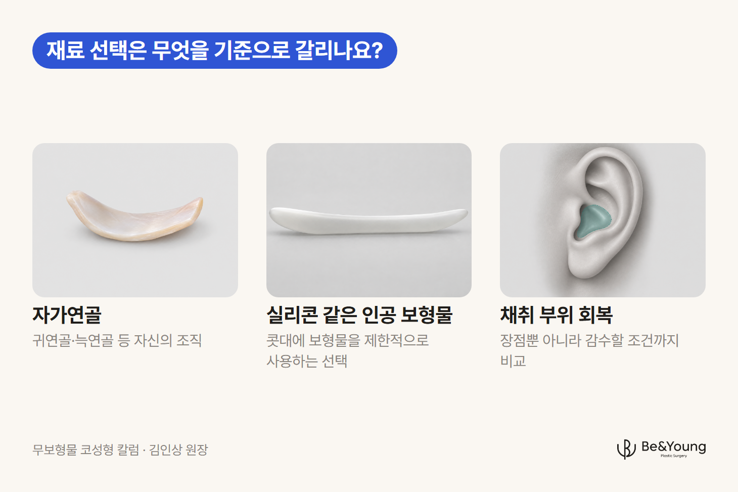 보형물 없이 콧대를 높일 수 있나요?